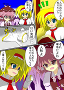 教えてみすちー４