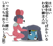 しまっちゃう賢将