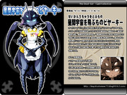 【悪魔娘シリーズ】クトゥルフ神話編№14『星間宇宙を飛ぶものビヤーキー』