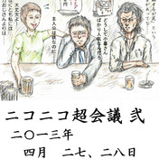 流行り神 ニコニコ静画 イラスト