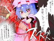 グングニルの先端がたけのこの里になっちゃったレミリア