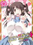 スーパーはやりんタイム！