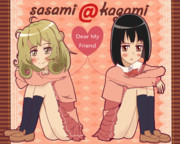 ささみとかがみ