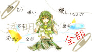 透明エレジー ニコニコ静画 イラスト