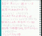 【耳コピ】コイノシルシ　リコーダー楽譜【神のみ】