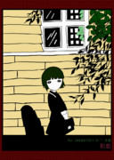 小鳥さんの初恋。