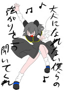 オフのナズーリン