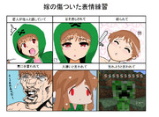 嫁の傷付いた表情練習