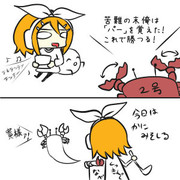 ふたたびかにとリン