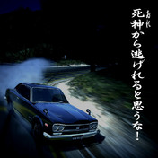 死神gtr ﾊｺｽｶ版 ニコニコ静画 イラスト