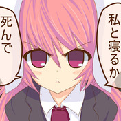 俺はどっちでもいいけど ニコニコ静画 イラスト