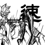 鳴子章吉 ニコニコ静画 イラスト