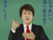 林修先生が例のポーズで持ちネタを披露している画像