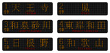 JR西日本205系LED表示～阪和線～