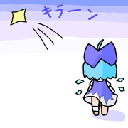 チルノとカーソル⑨