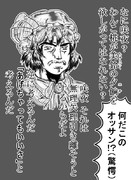 スカーレット卿の教え