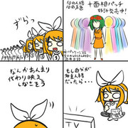 じゅうめんそうとリン