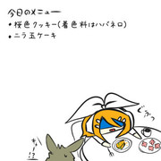 さくらいろくっきーとリン