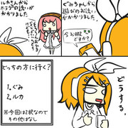 だぶるぶっきんぐとリン