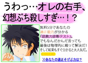 そげぶ適正テスト