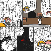 ほらげとるかさんとまつあきとリン