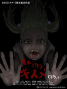 晴れときどきキスメ。