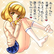 先輩から後輩へ心温まるメッセージ