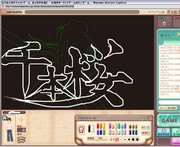 千本桜を書いてみたお♪