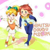 のび太とひみつ道具ミュージアム ニコニコ静画 イラスト