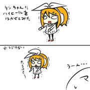 はいひーるとリン