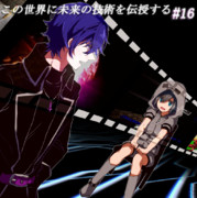 よくわかる解説（16話）