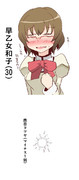 早乙女和子 ニコニコ静画 イラスト
