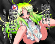 道端に捨てられたガムたん擬人化