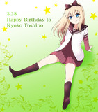 ゆるゆり：Happy Birthday to 京子2013
