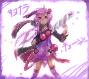 サヨナラチェーンソー