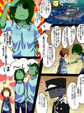 モンスターの皆さん１１０