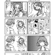 尾崎玲子 ニコニコ静画 イラスト