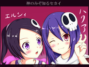 エルシィが好きです。