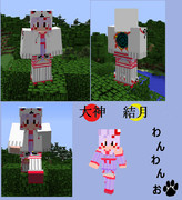 結月わんわんお風スキン