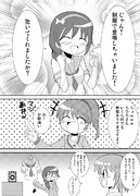 ちひろさん落ち着いて
