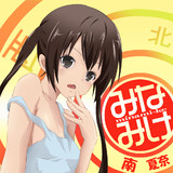 なんかな