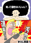 日常の田中と中之条