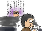 姪っ子が来た時にはメシを横向いて食べる理由