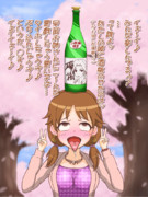 酔っ払い