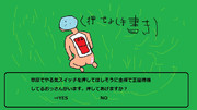 やる気スイッチ ニコニコ静画 イラスト