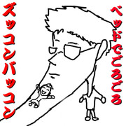 アゴが伸びるぅぅぅ(：３=======うおおおおおおおおおおおおおおおおおお