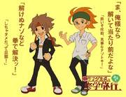 【レイトンっぽく描いてみた】ナゾトキ×学バサ＝迷宮入り