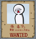 DD！怒りの指名手配！！