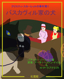【ヴィクトリア朝でスカーレット姉妹がクトゥルフ】スカーレット探偵の事件簿【支援】