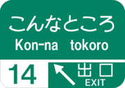こんなところへようこそ